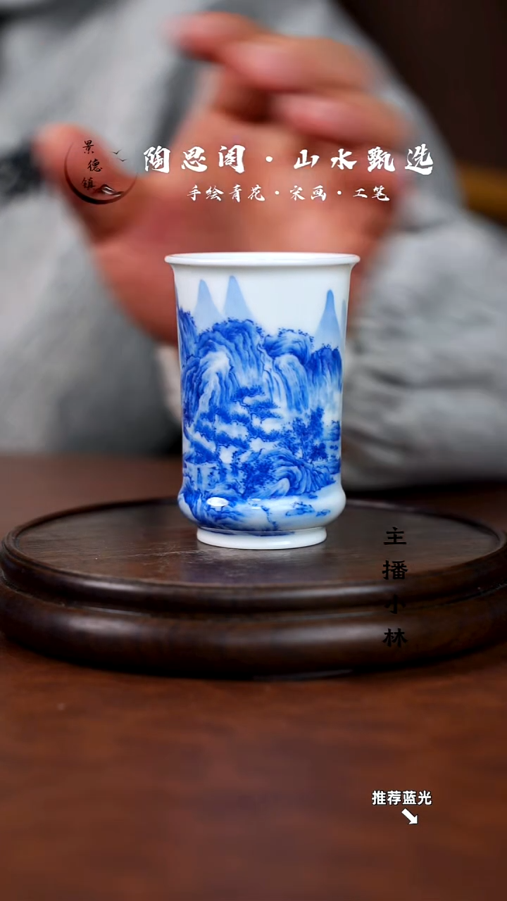 余*山水主人杯手工手绘