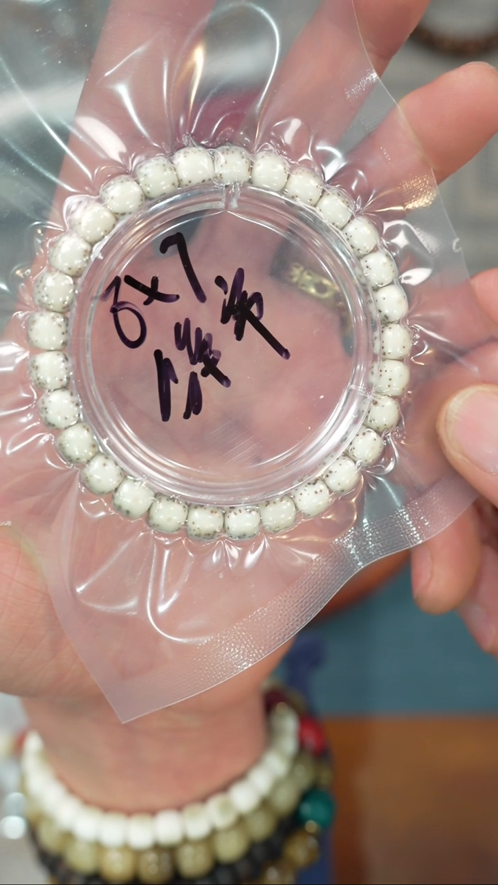 【闪购商品】星月菩提吊坠净庄阁文玩