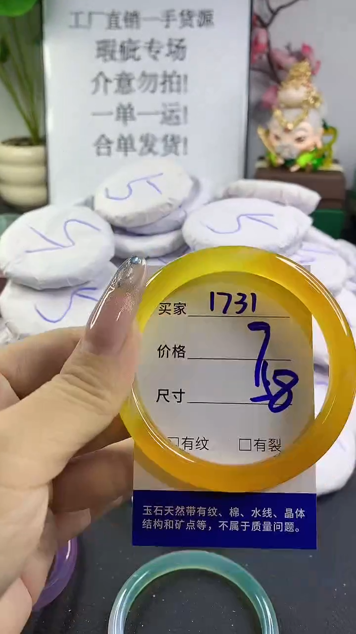 玛瑙/玉髓手镯未镶嵌1731