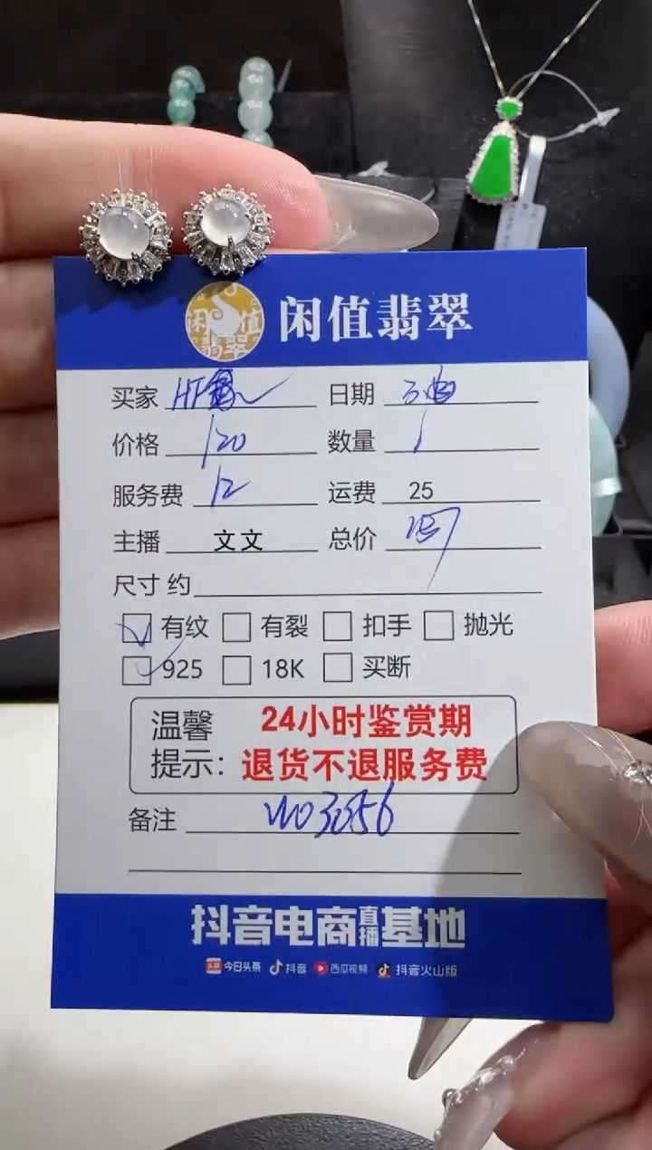 【闪购商品】翡翠耳饰银S925镶嵌翡翠耳饰