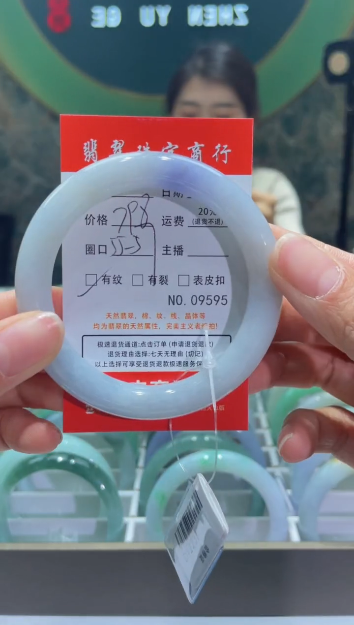 【闪购商品】翡翠手镯未镶嵌959500000