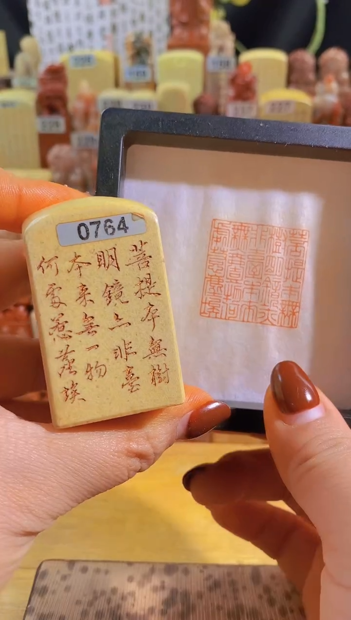 青田石印石zm47 菩提记全篇3*3有库存