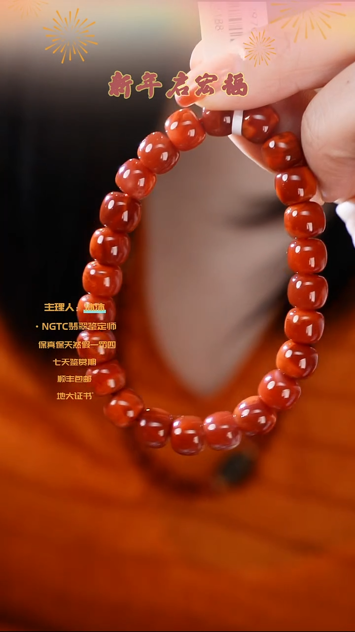 【闪购商品】南红玛瑙手串未镶嵌川料单圈老型