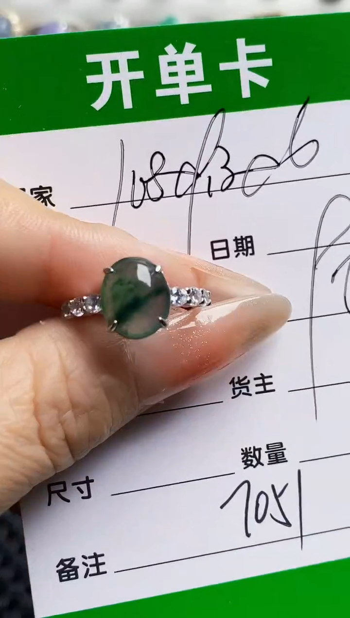 银S925镶嵌戒指翡翠7051