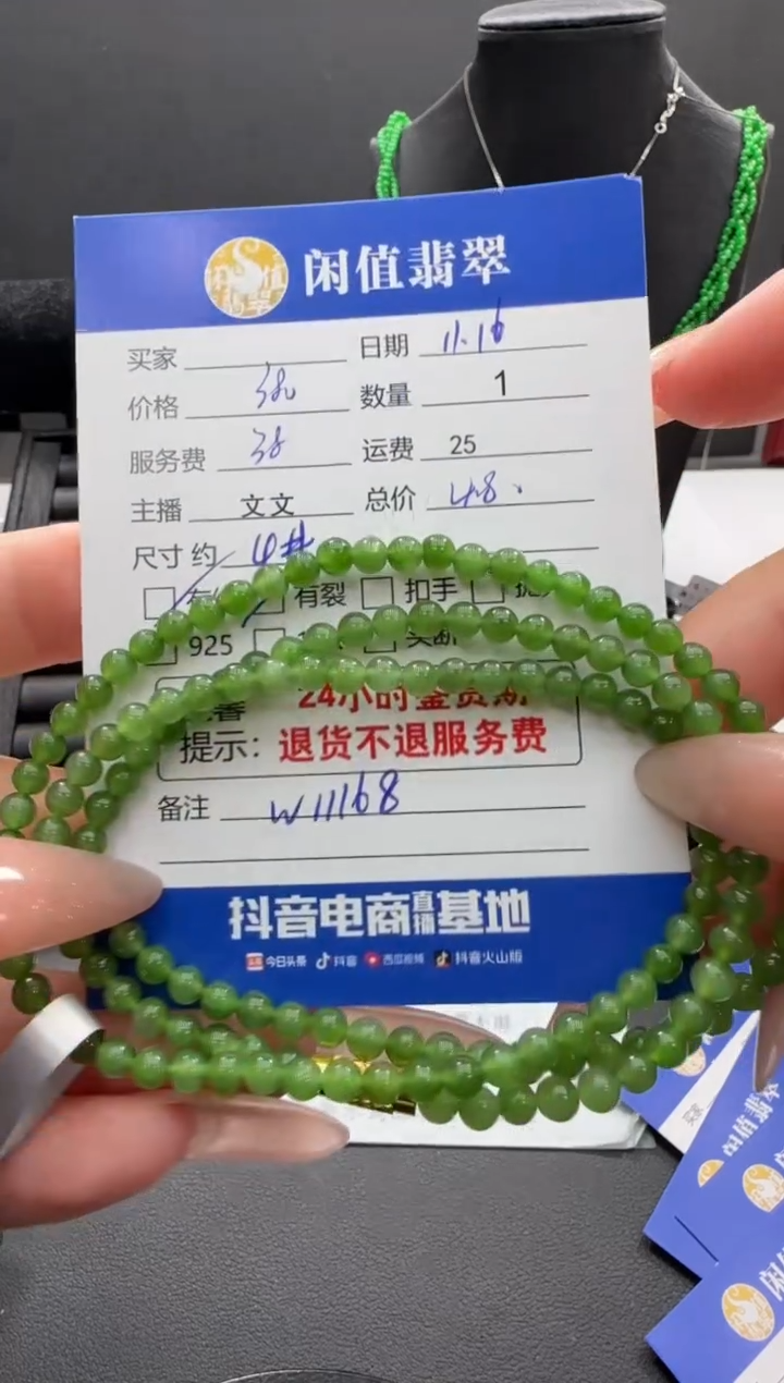 未镶嵌手串和田玉和田玉珠串