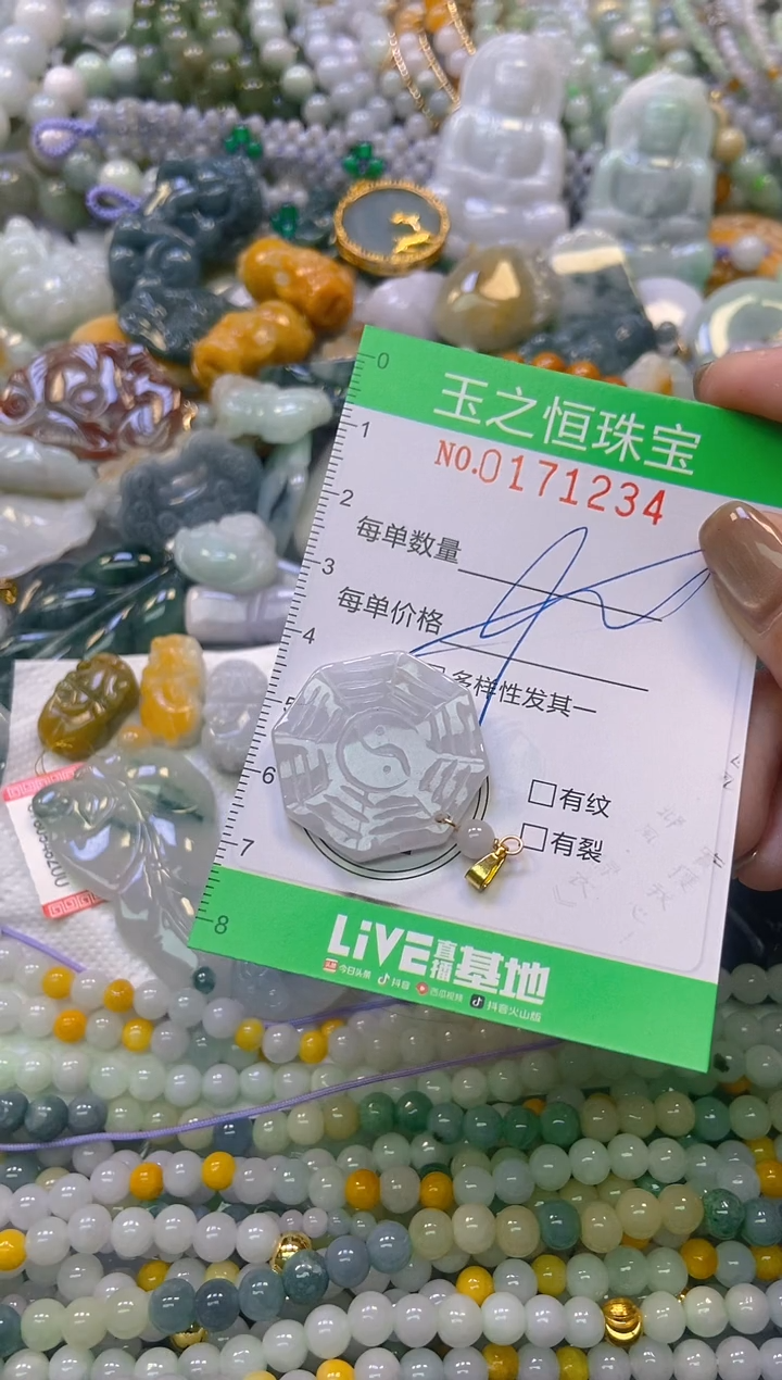 颈饰未镶嵌翡翠闪购0171234多样性发其一