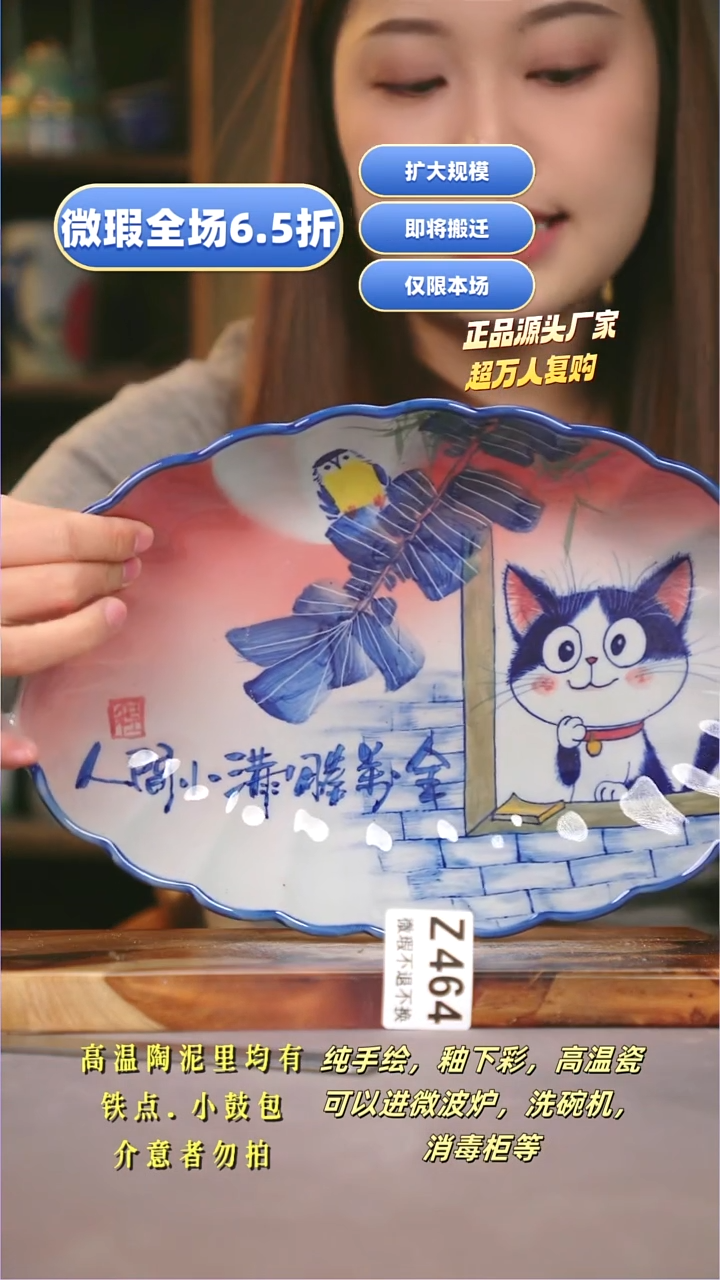 其他WZ464陶然集器瓷器