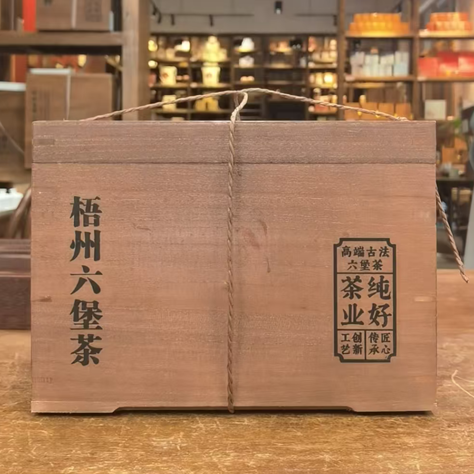 徐小敏（纯好 故人归｜2016年七星茶王)   六堡茶、特级