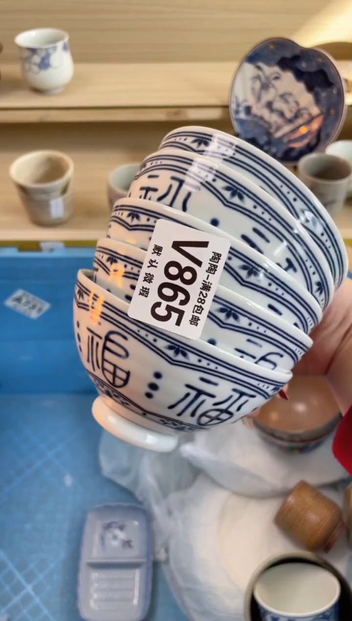 【闪购商品】杯瓷器瓷器瓷器瓷器V865