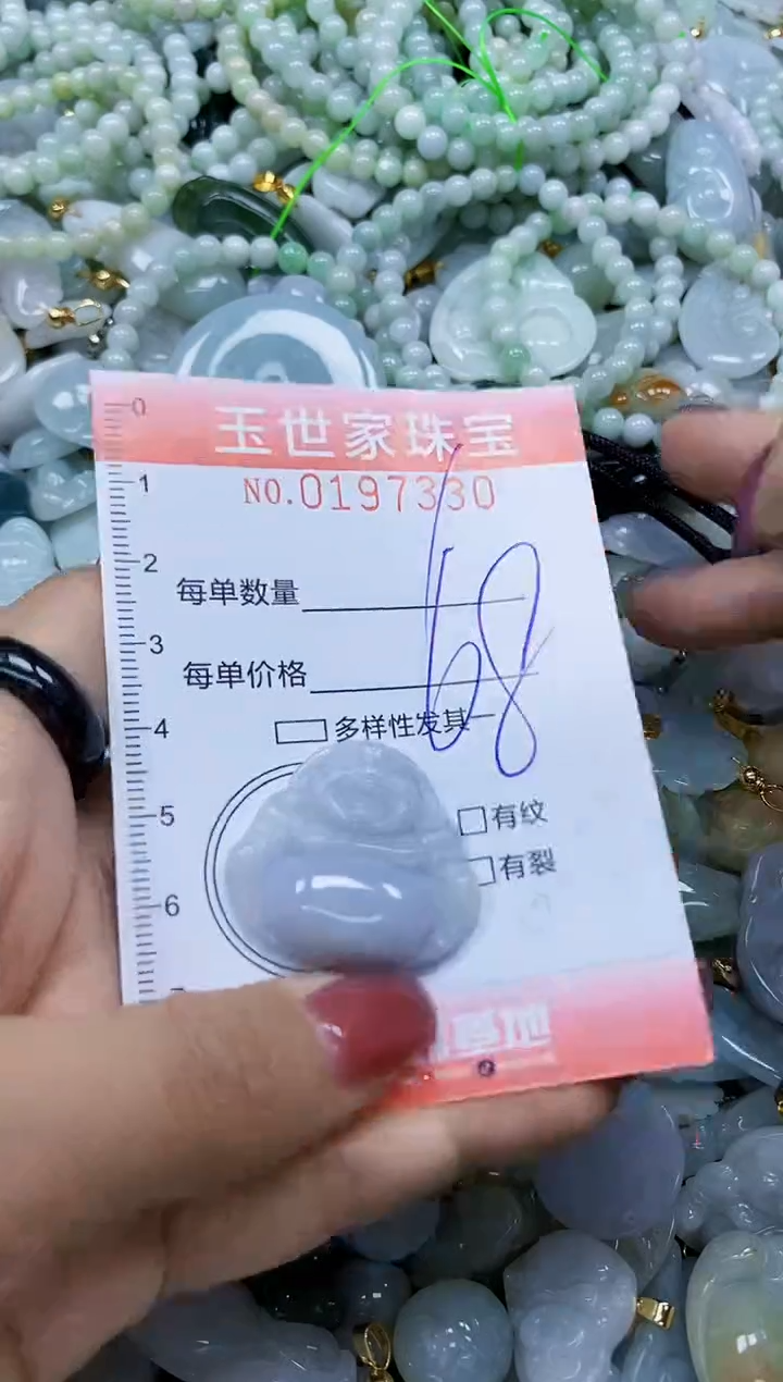 【闪购商品】翡翠颈饰未镶嵌闪购0197330