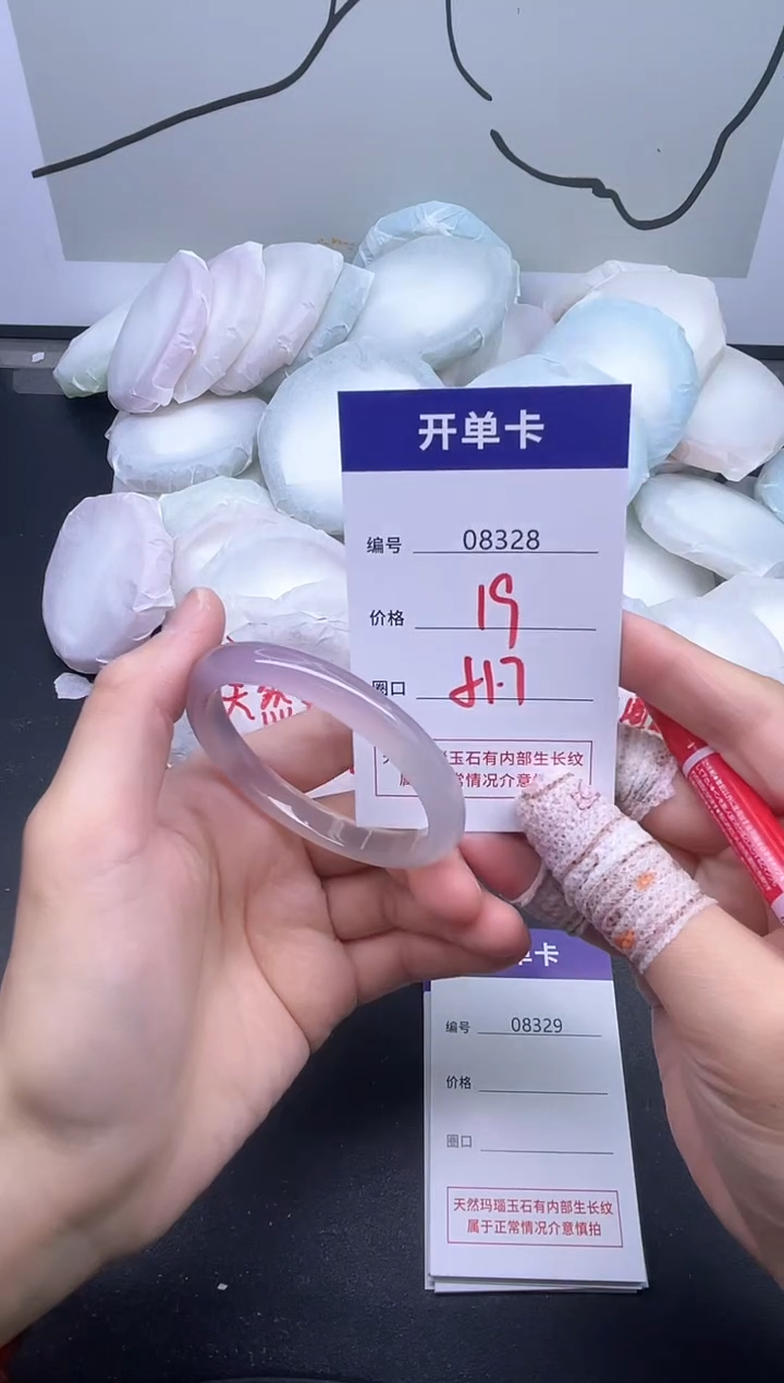 手镯玛瑙/玉髓未镶嵌8328