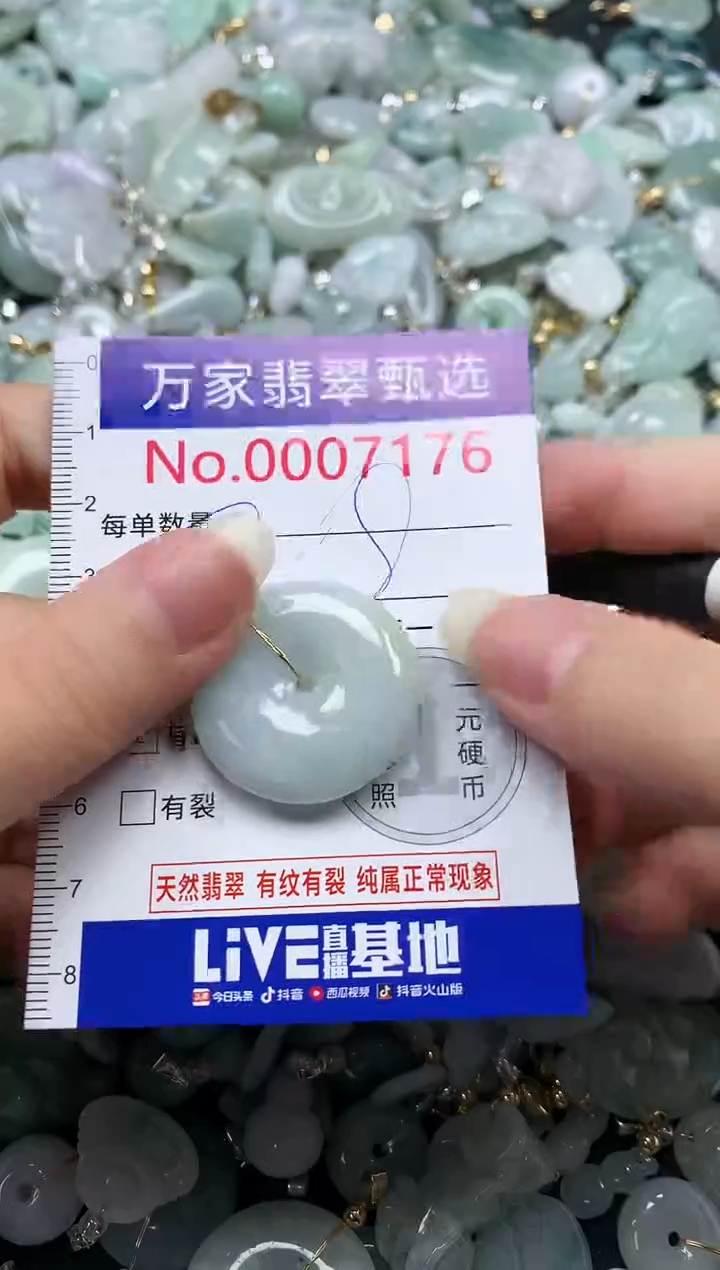 吊坠(不含链)未镶嵌翡翠7176