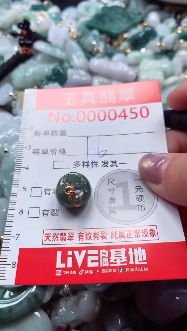 吊坠(不含链)未镶嵌翡翠0450