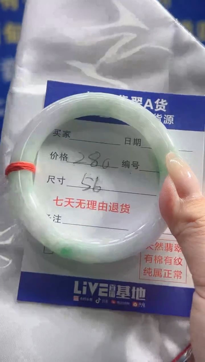 【闪购商品】翡翠手镯未镶嵌翡翠手镯单样发一