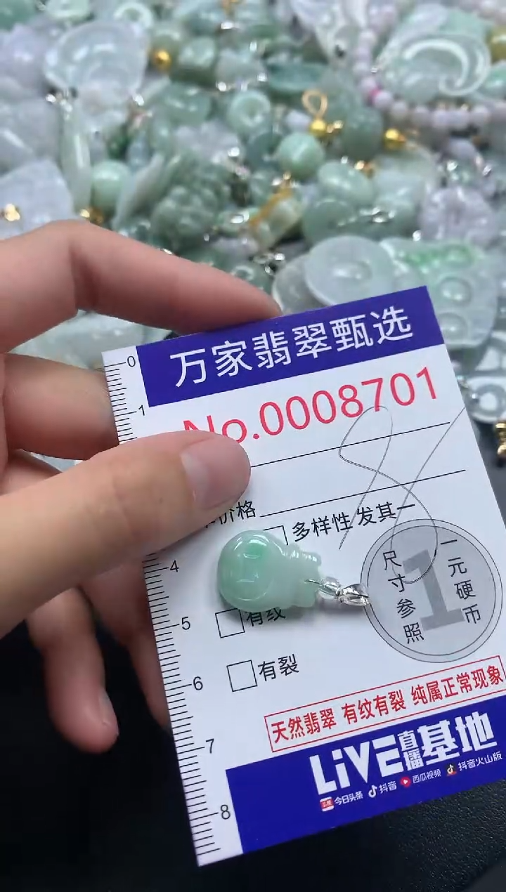 吊坠(不含链)未镶嵌翡翠8701