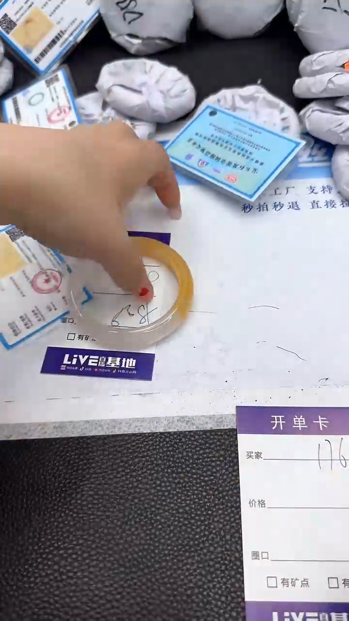 【闪购商品】石英质玉手镯未镶嵌175