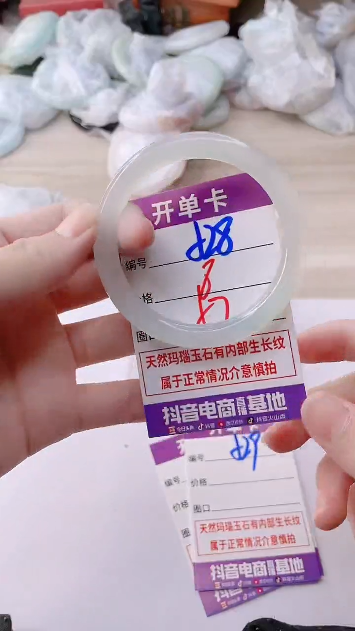 手镯玛瑙/玉髓未镶嵌528