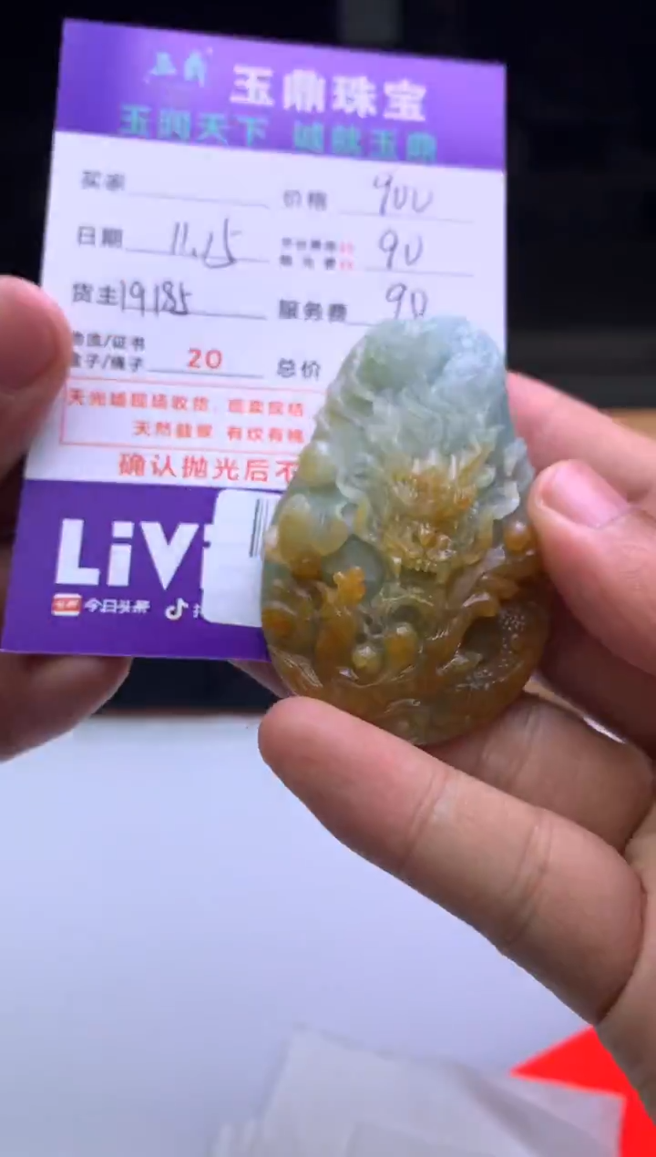 未镶嵌定制翡翠独**身  F0500983