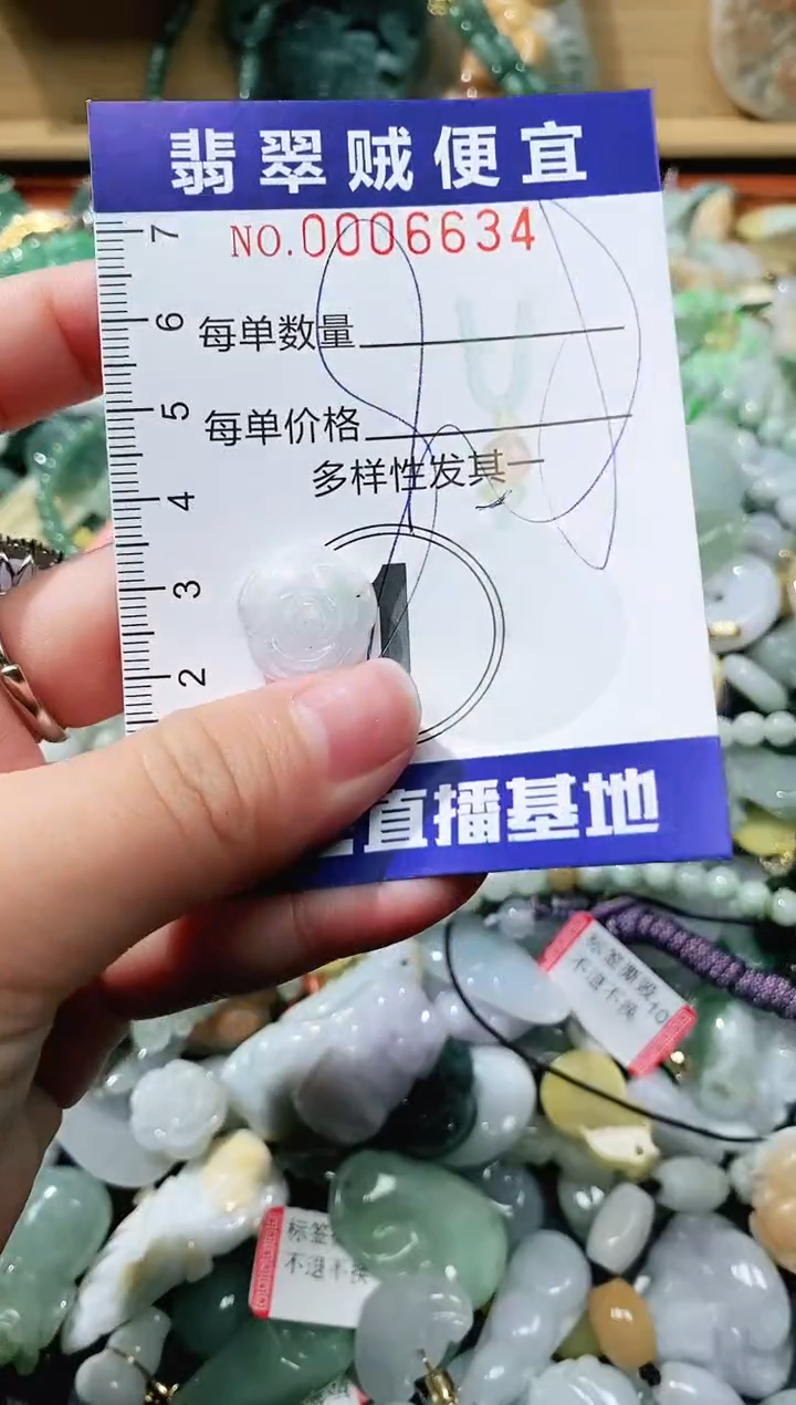 【闪购商品】翡翠颈饰未镶嵌闪购0006634