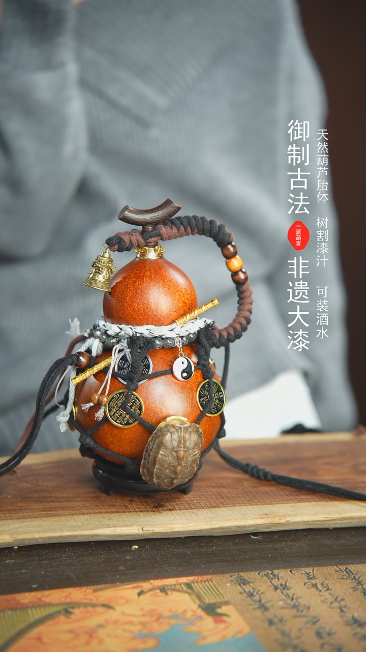 【闪购商品】272号精品大漆酒葫芦防腐防渗装水茶酒7