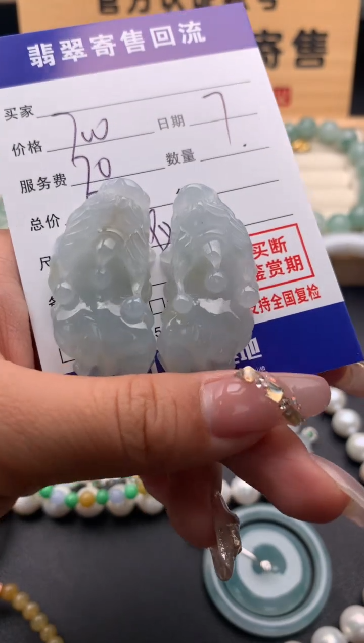 【闪购商品】翡翠颈饰未镶嵌10125839