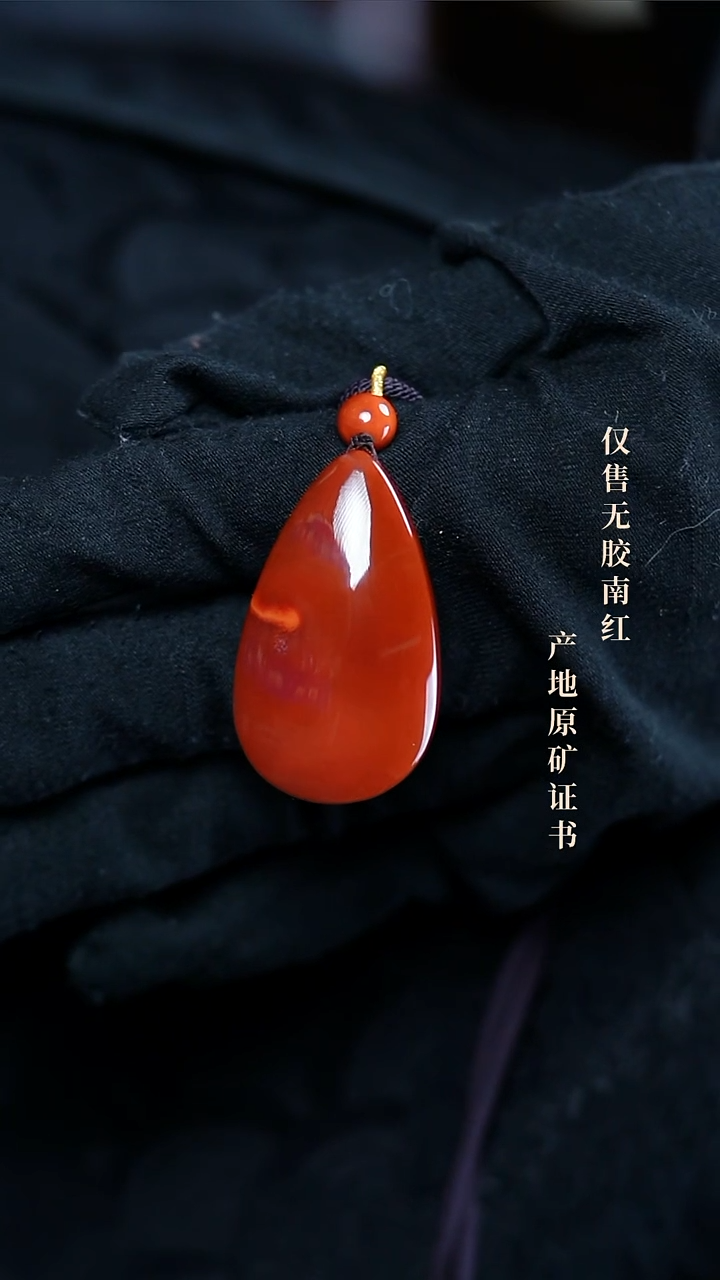 【闪购商品】南红玛瑙吊坠(赠链)未镶嵌吊坠@@DZ0340