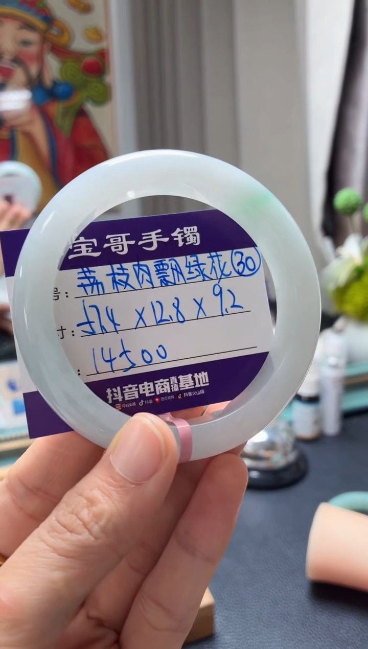 未镶嵌手镯翡翠翡翠手镯30号