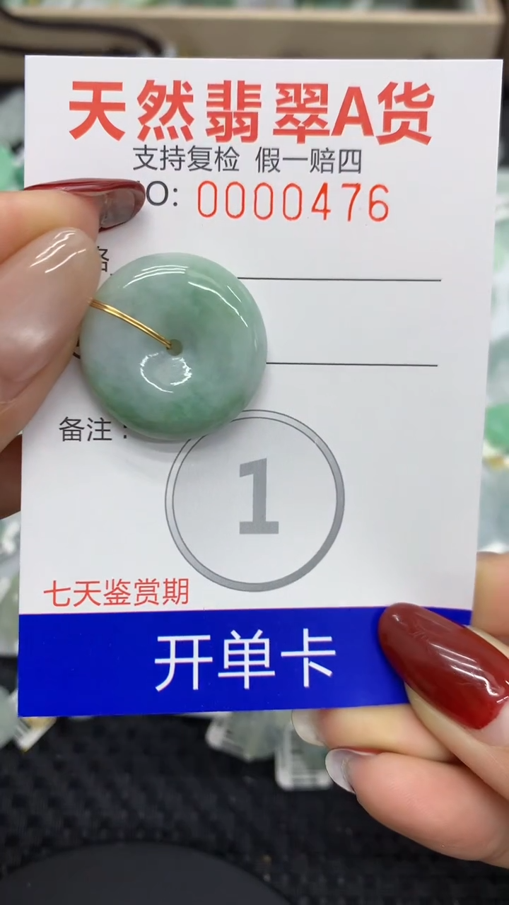 【闪购商品】翡翠颈饰未镶嵌1111111111