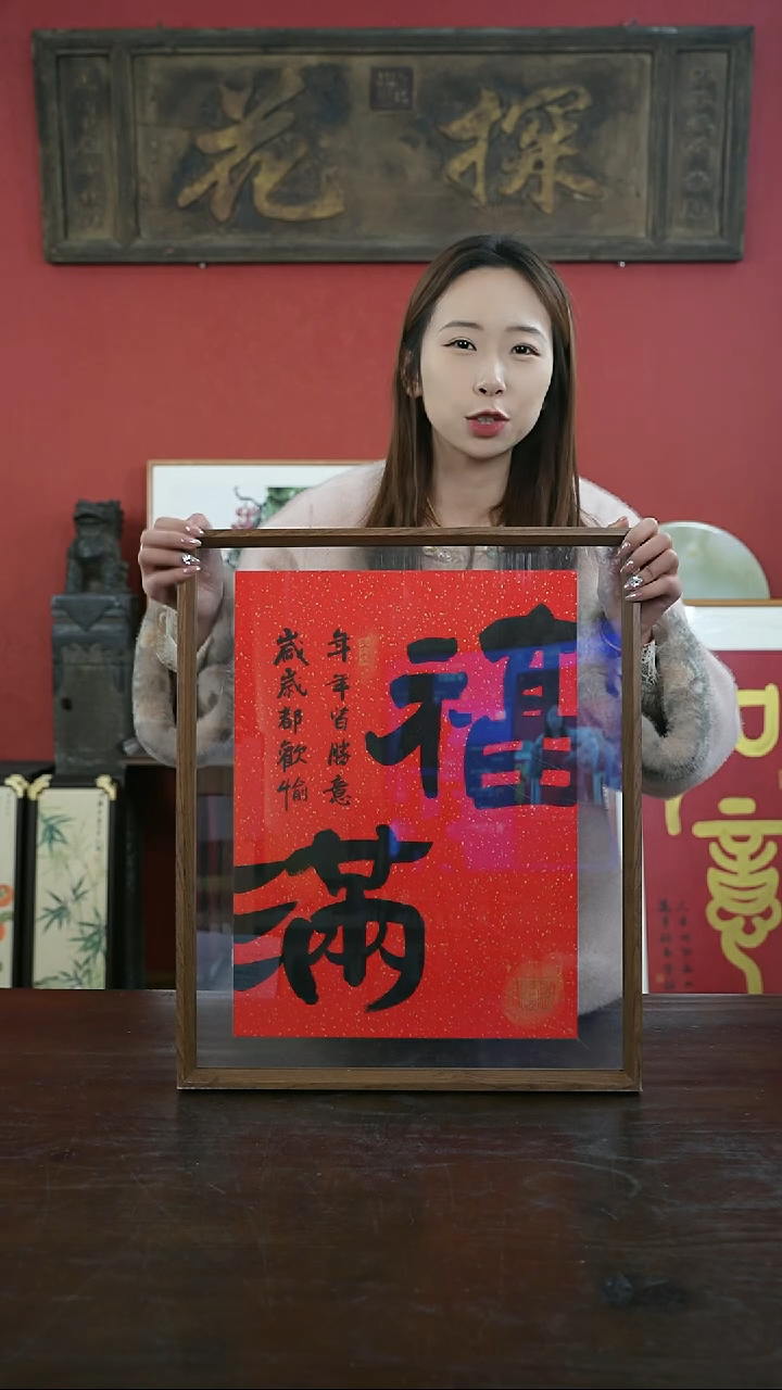 【闪购商品】书法手绘41*51-福满-红底-素墨