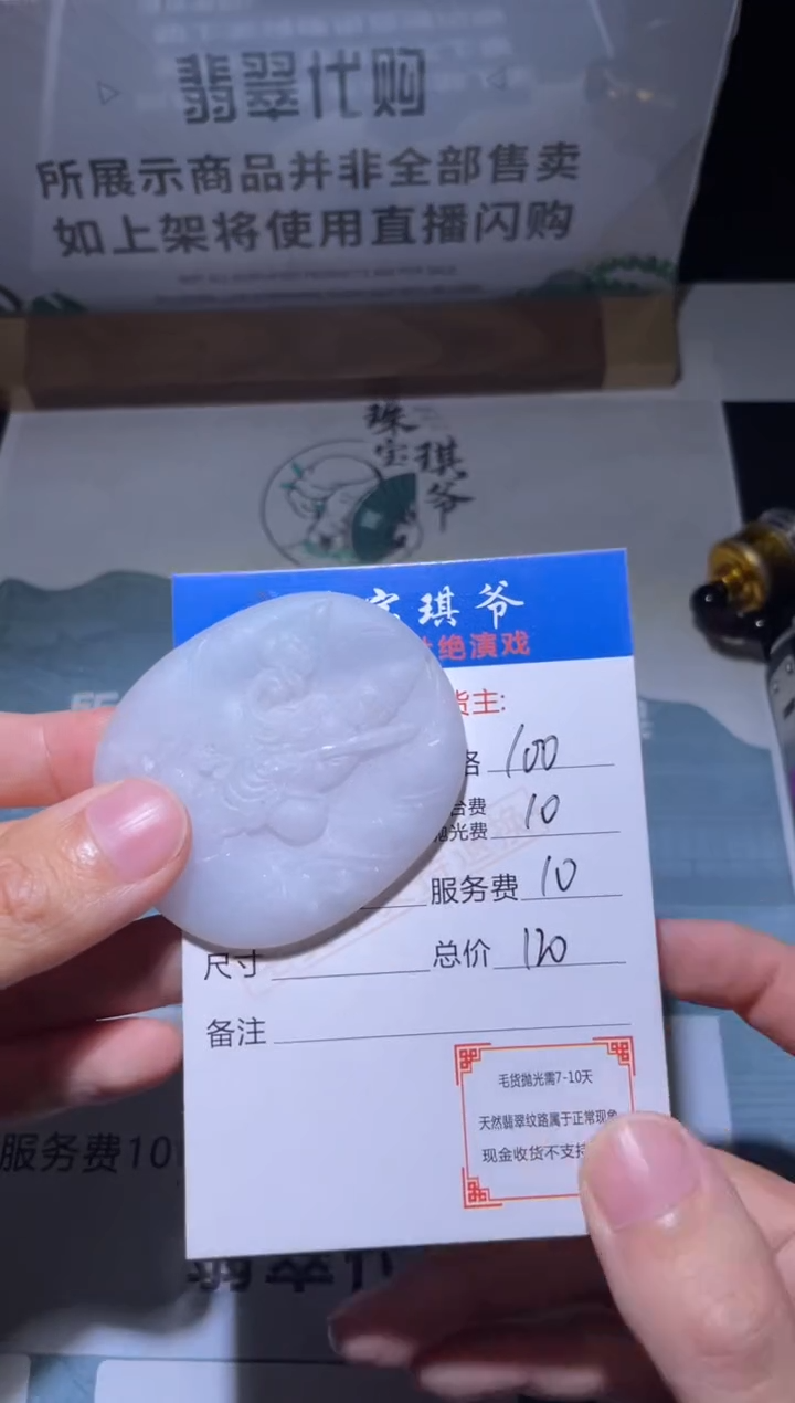 【闪购商品】定制翡翠未镶嵌毛货-不退不换