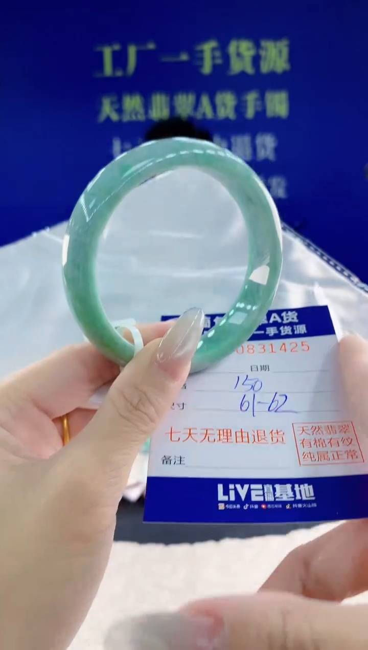未镶嵌手镯翡翠25天然翡翠A货