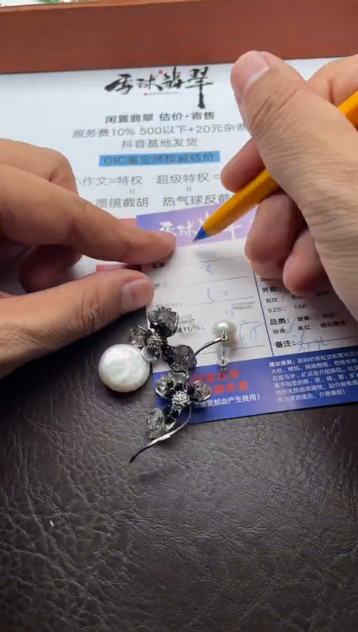 银S925镶嵌耳饰淡水珍珠飘*逸20441204018