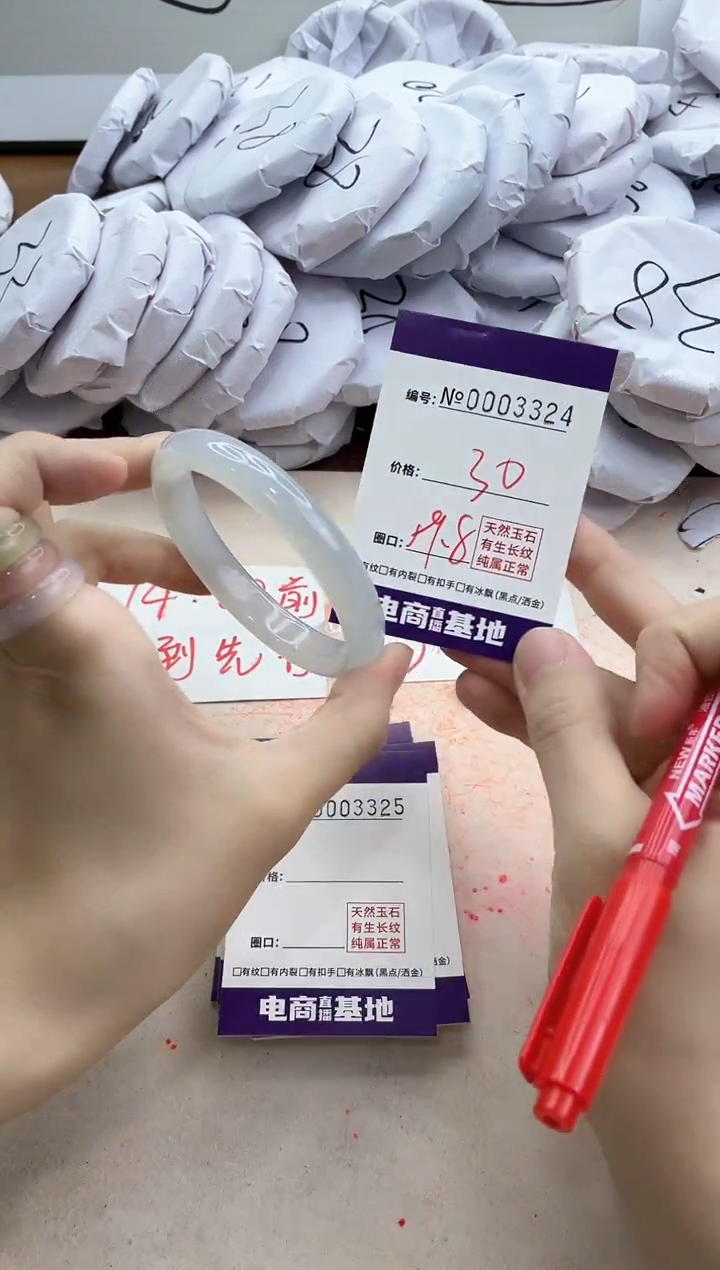 【闪购商品】玛瑙/玉髓手镯未镶嵌3324