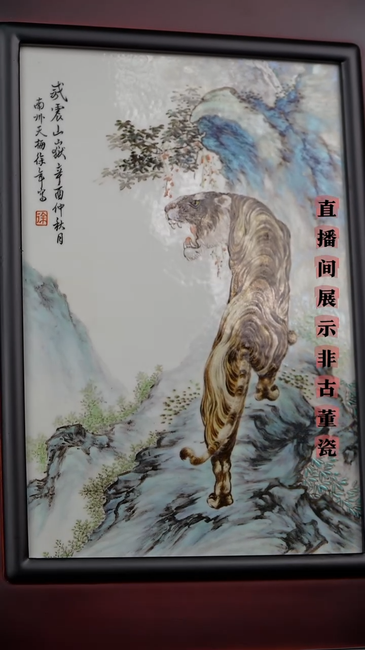 摆件瓷匠心好物光明瓷WQ0186/2