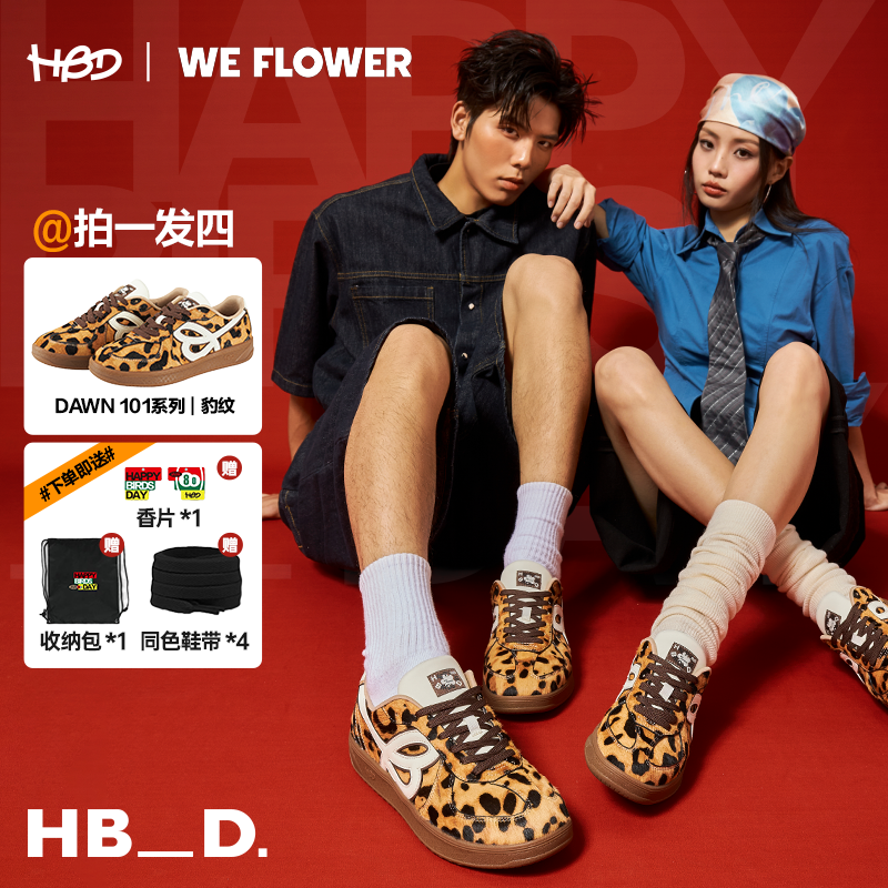 HBDxWe Flower联名德训鞋秋冬新品豹纹百搭休闲情侣运动厚底板鞋