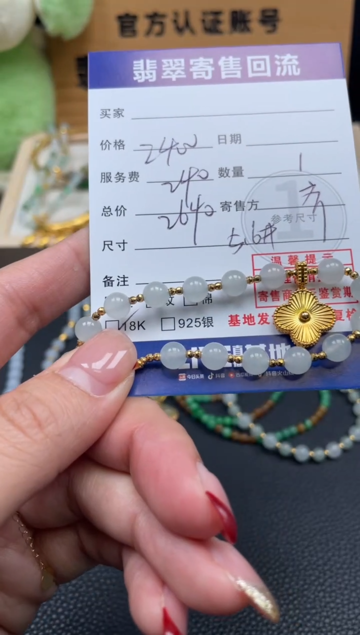 18K金镶嵌手链翡翠10152793