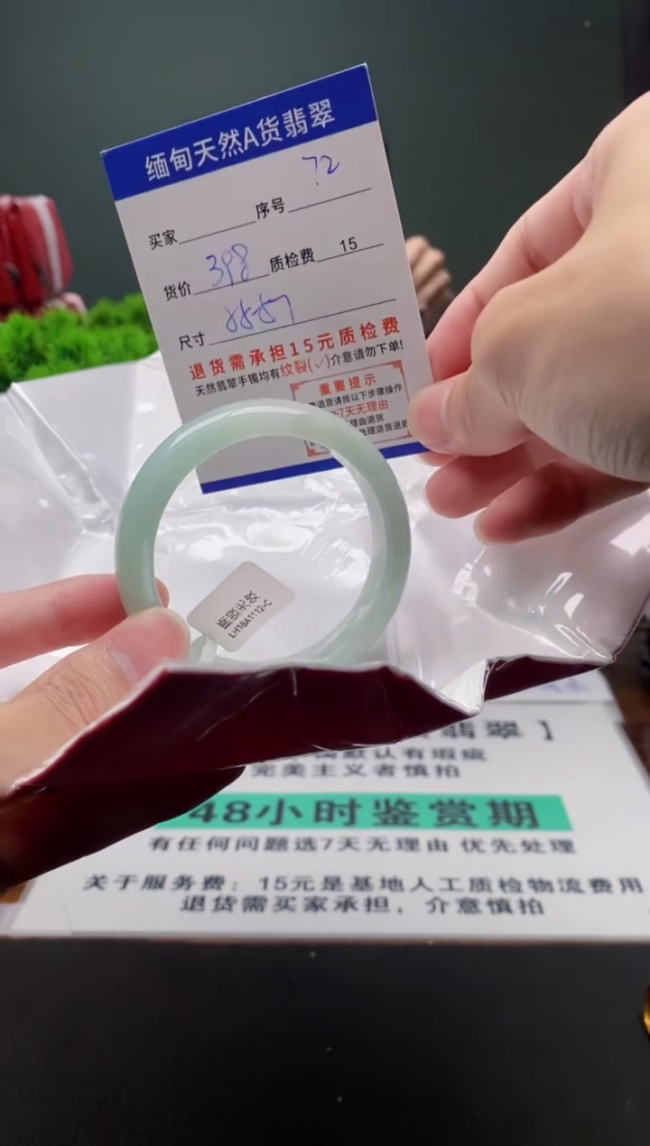 翡翠手镯未镶嵌72缅甸天然A货翡翠需包容瑕疵，介意慎拍