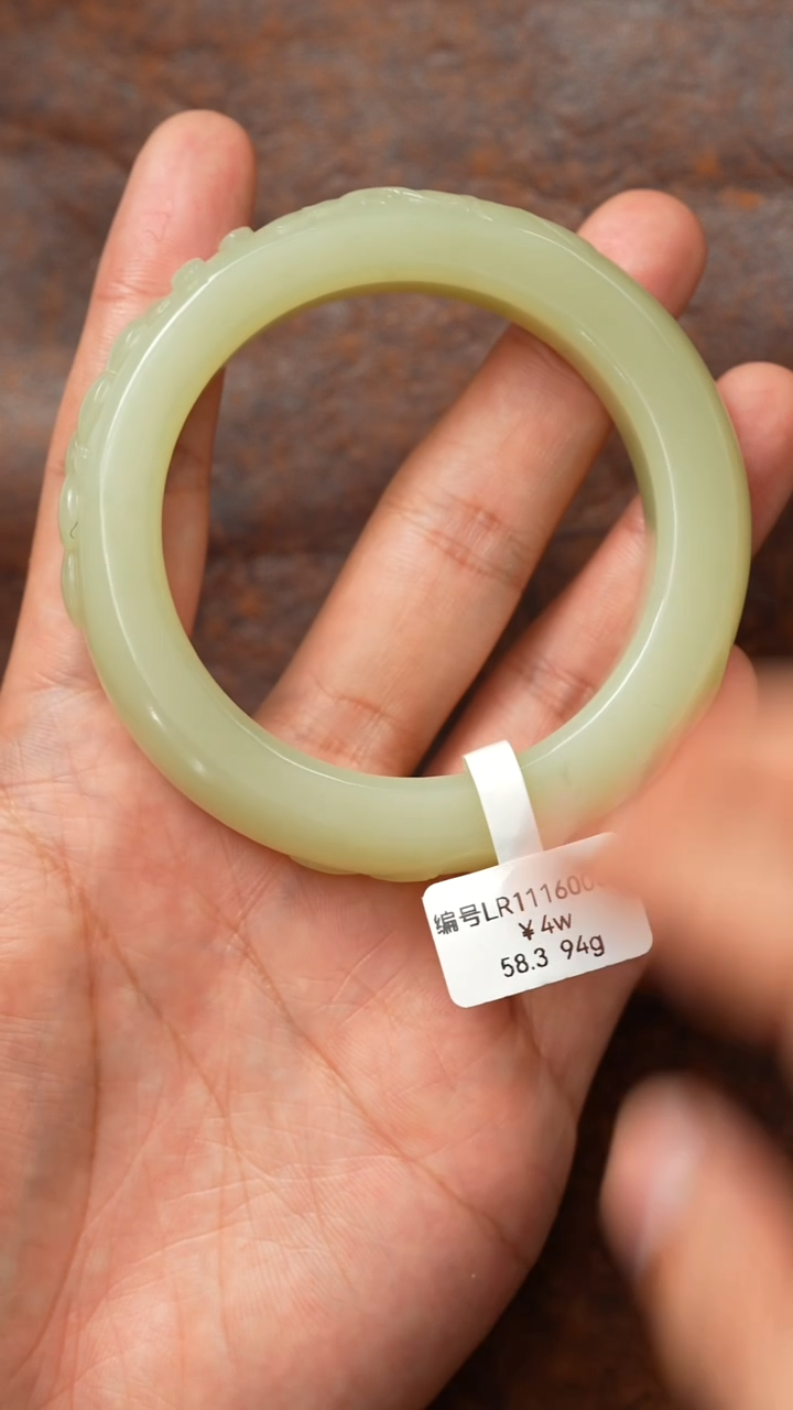 未镶嵌手镯和田玉58.3 LR 