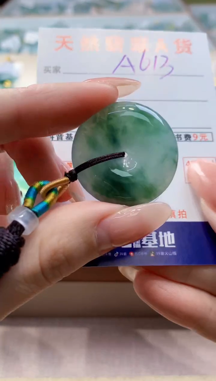 颈饰未镶嵌翡翠天然翡翠挂件 