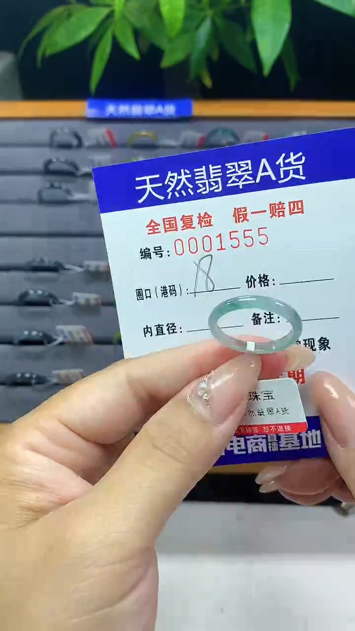 翡翠未镶嵌戒圈天然翡翠A货1555