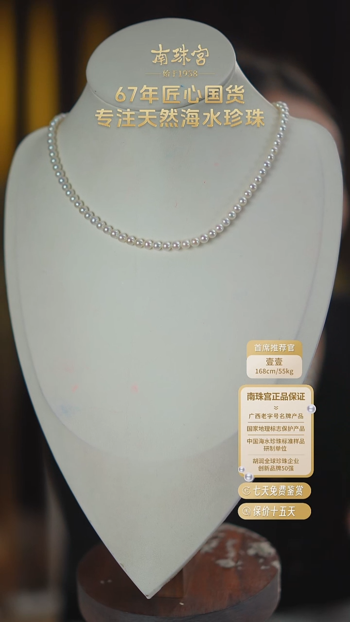 项链未镶嵌淡水珍珠4.5-5mm