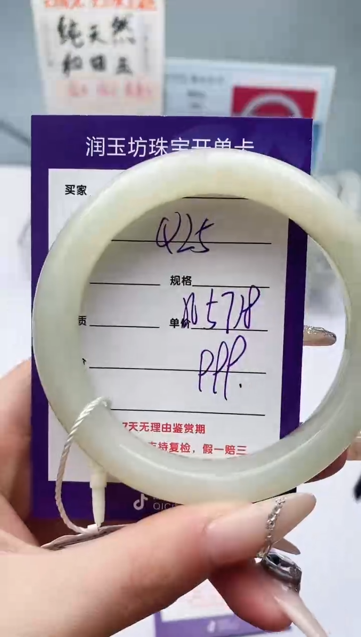 【闪购商品】和田玉手镯未镶嵌Q25微色差