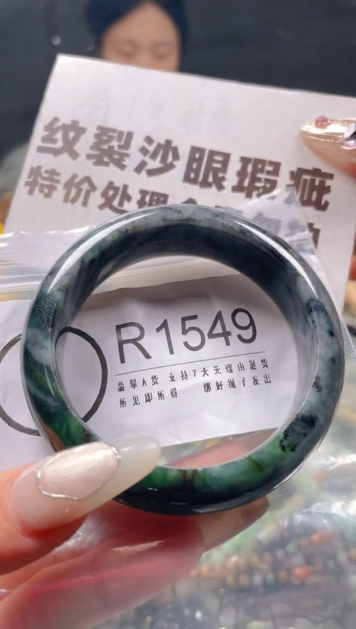 【闪购商品】翡翠颈饰未镶嵌53-54/R/纹裂沙眼瑕疵介意勿拍