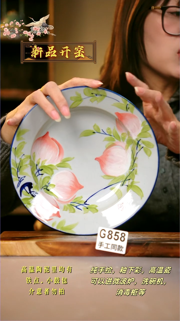 其他G858陶然集器瓷器