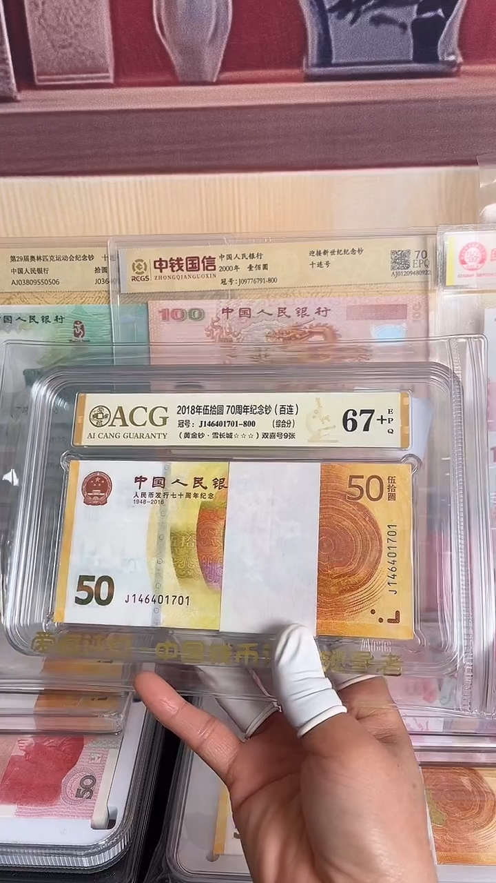 纸黄金钞整刀号码随机爱藏评级