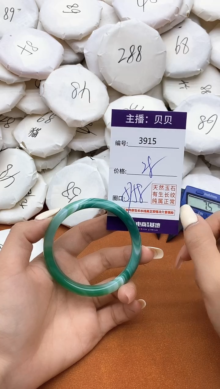 玛瑙/玉髓手镯未镶嵌3915