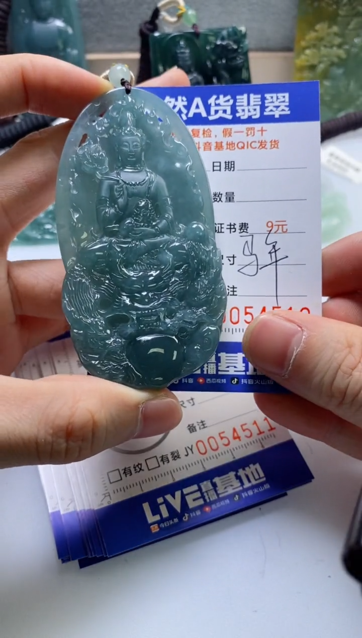 【闪购商品】翡翠挂件未镶嵌              