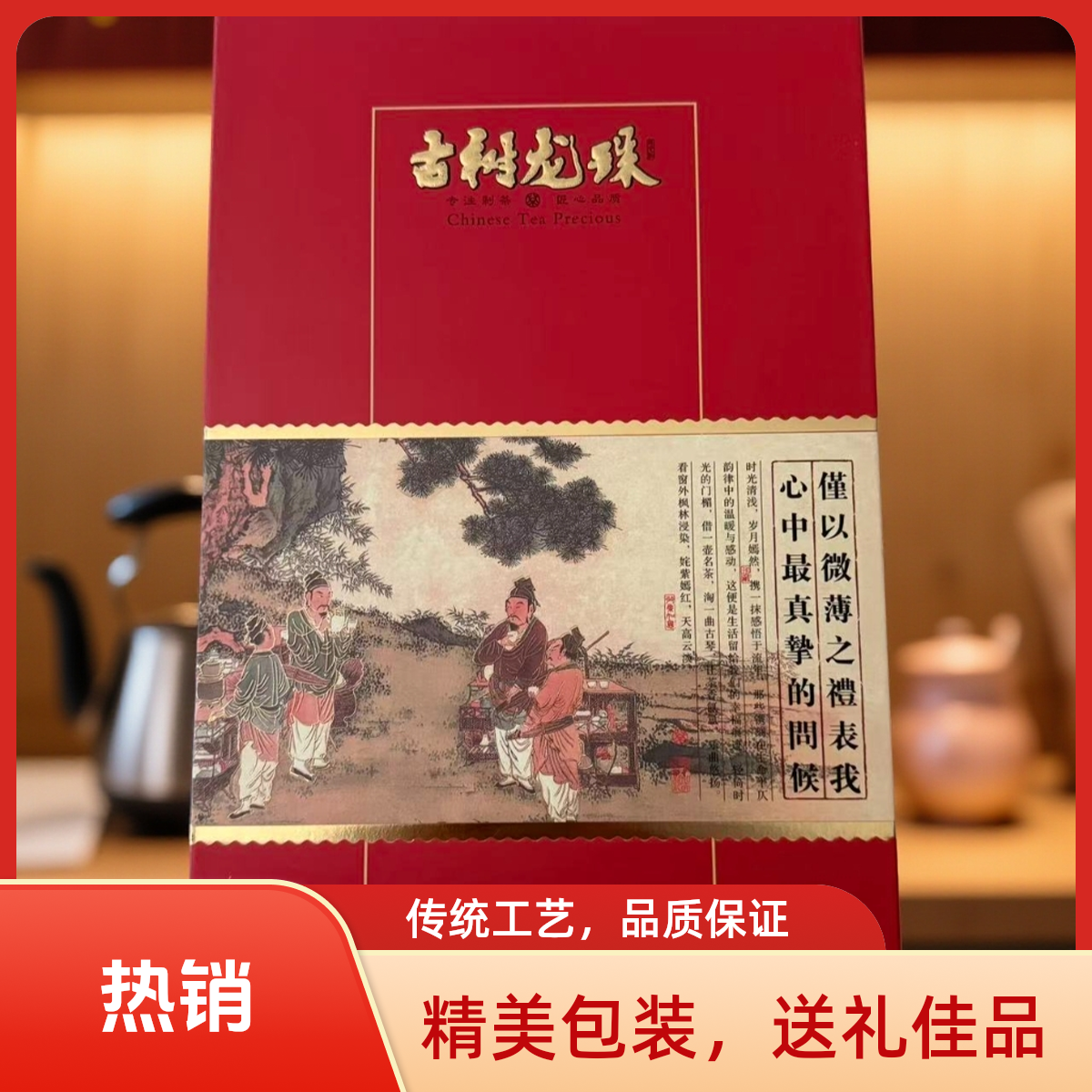 古树龙珠普洱茶生茶云南古树茶口粮茶高级茶叶礼盒装