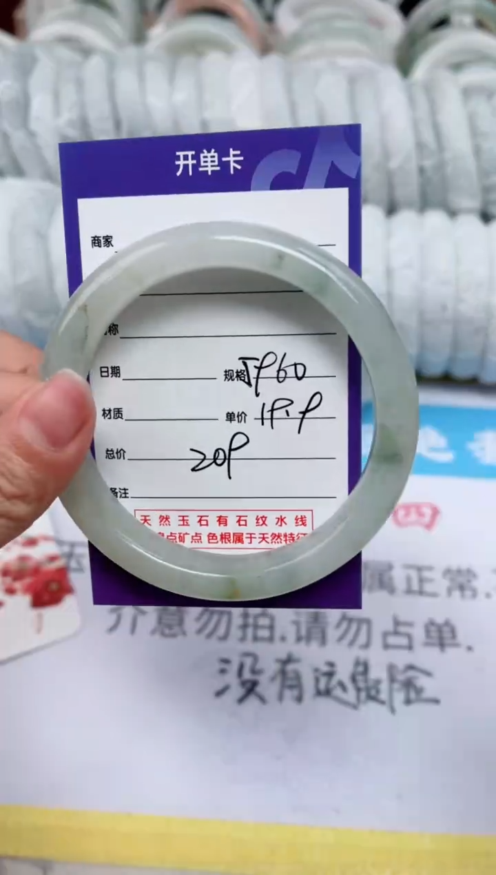 【闪购商品】石英质玉手镯未镶嵌209