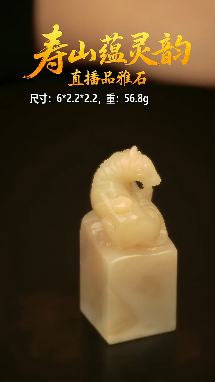 寿山石其他印石印章